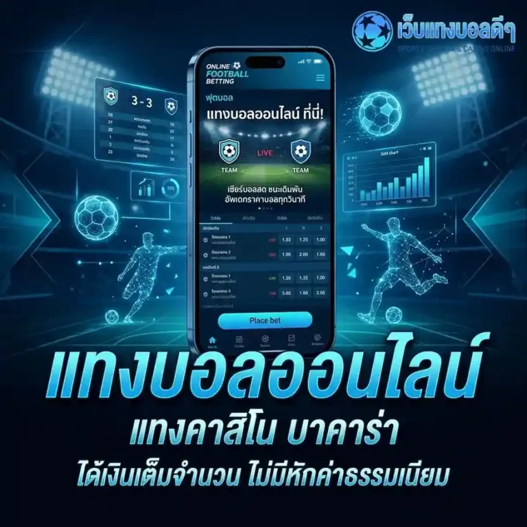สมัคร สมาชิก ufabet