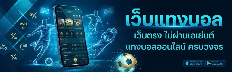 ufabet888 wallet